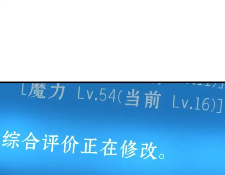 漫画《全知读者视角》145 任务破坏者（2）第185张图