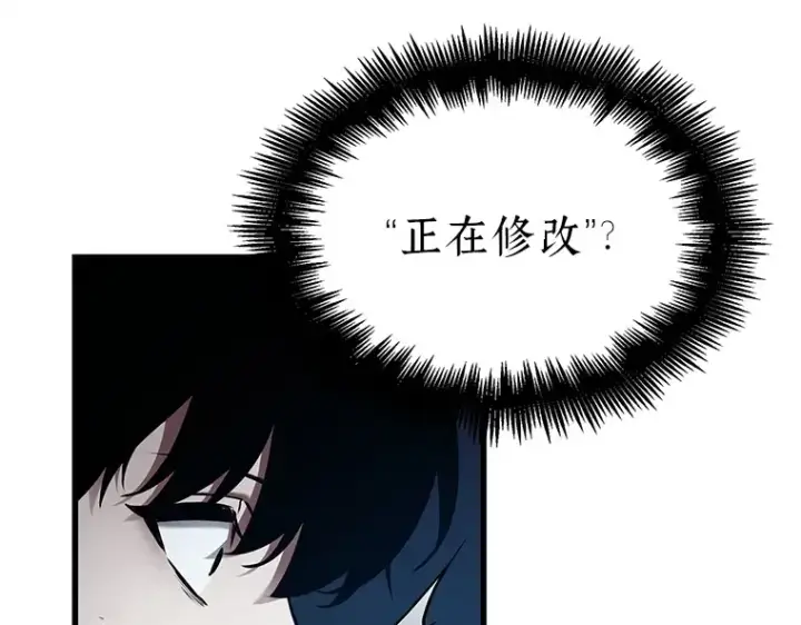 漫画《全知读者视角》145 任务破坏者（2）第187张图