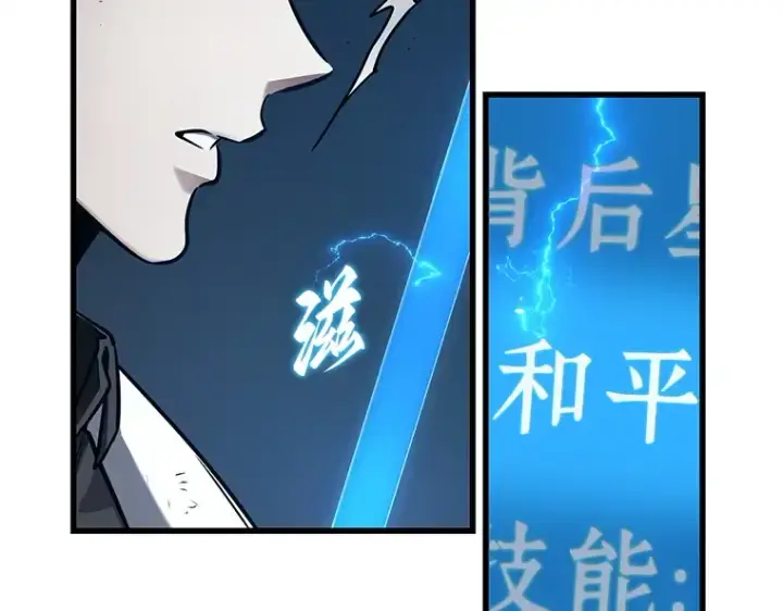 漫画《全知读者视角》145 任务破坏者（2）第188张图