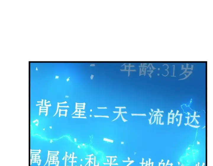 漫画《全知读者视角》145 任务破坏者（2）第191张图
