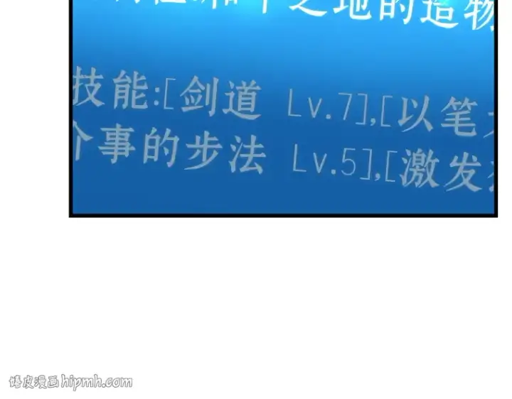 漫画《全知读者视角》145 任务破坏者（2）第192张图