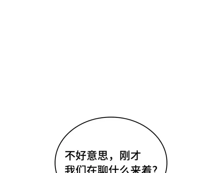 漫画《全知读者视角》145 任务破坏者（2）第193张图