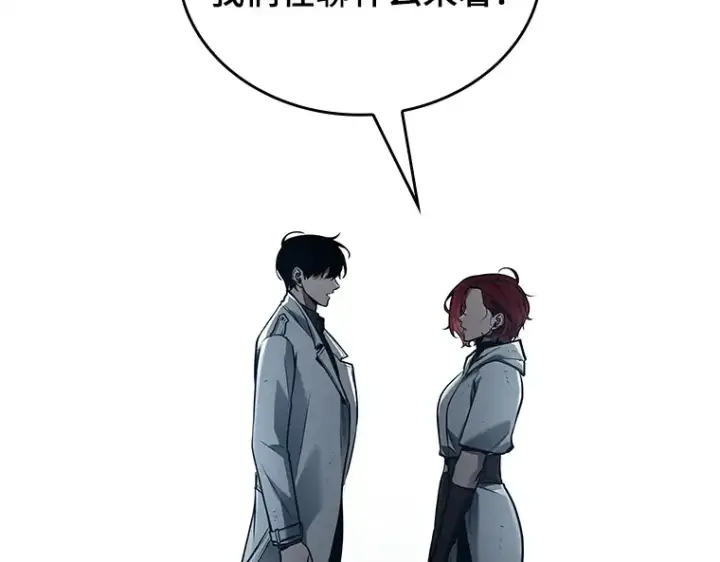 漫画《全知读者视角》145 任务破坏者（2）第194张图