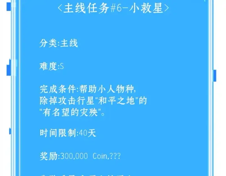 漫画《全知读者视角》145 任务破坏者（2）第197张图