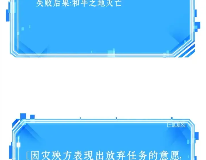 漫画《全知读者视角》145 任务破坏者（2）第198张图