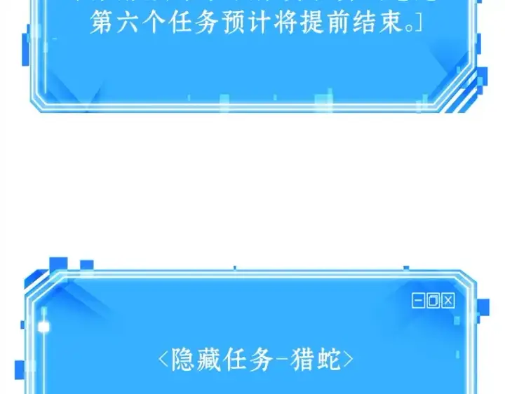 漫画《全知读者视角》145 任务破坏者（2）第199张图