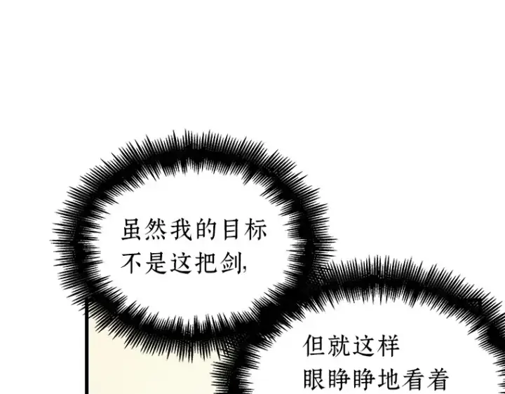 漫画《全知读者视角》145 任务破坏者（2）第20张图
