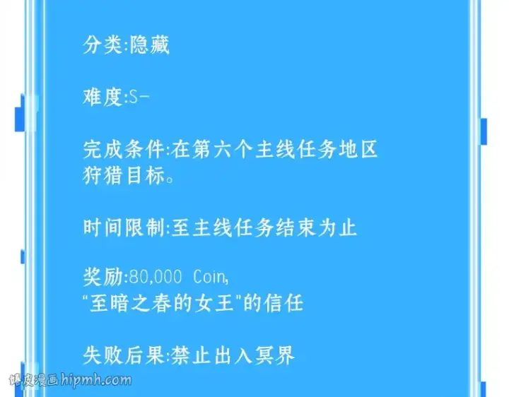 漫画《全知读者视角》145 任务破坏者（2）第200张图