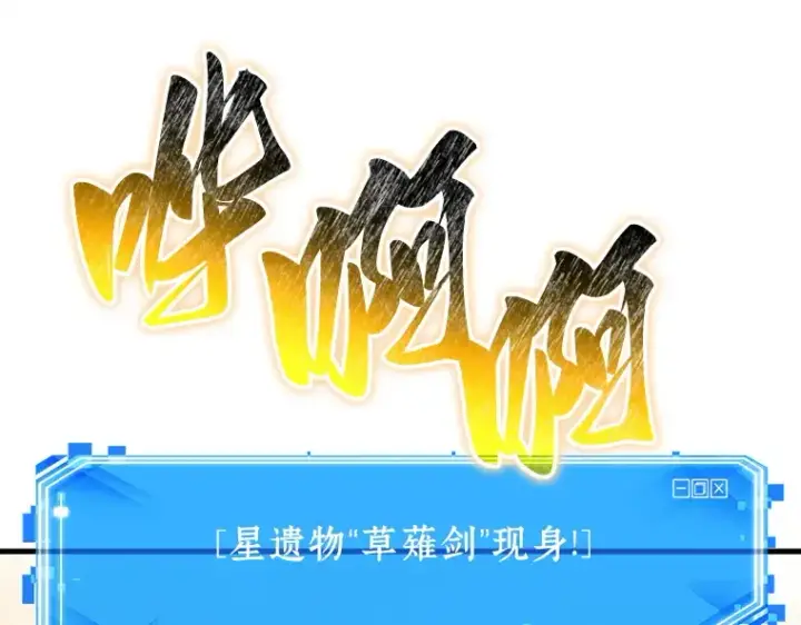 漫画《全知读者视角》145 任务破坏者（2）第25张图