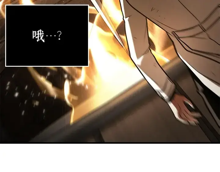 漫画《全知读者视角》145 任务破坏者（2）第27张图
