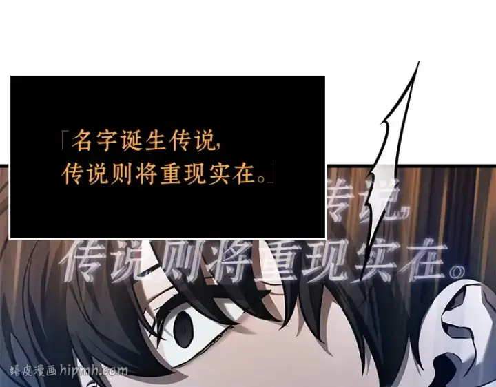 漫画《全知读者视角》145 任务破坏者（2）第32张图