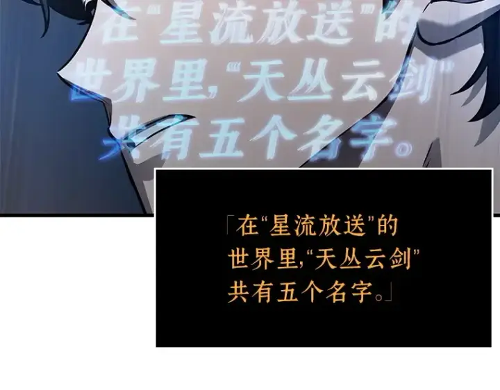 漫画《全知读者视角》145 任务破坏者（2）第33张图
