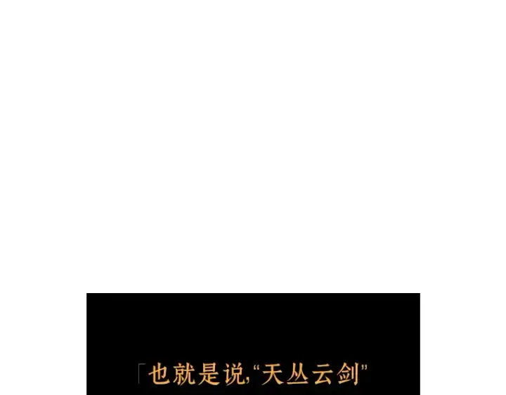 漫画《全知读者视角》145 任务破坏者（2）第34张图