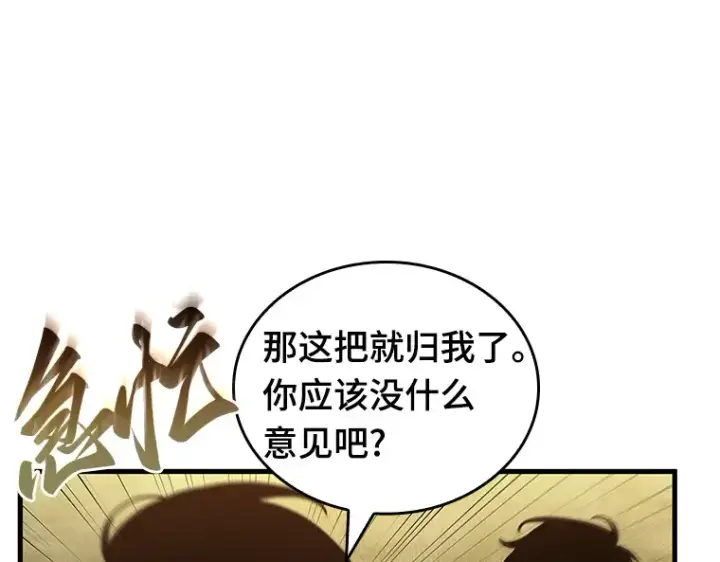 漫画《全知读者视角》145 任务破坏者（2）第38张图