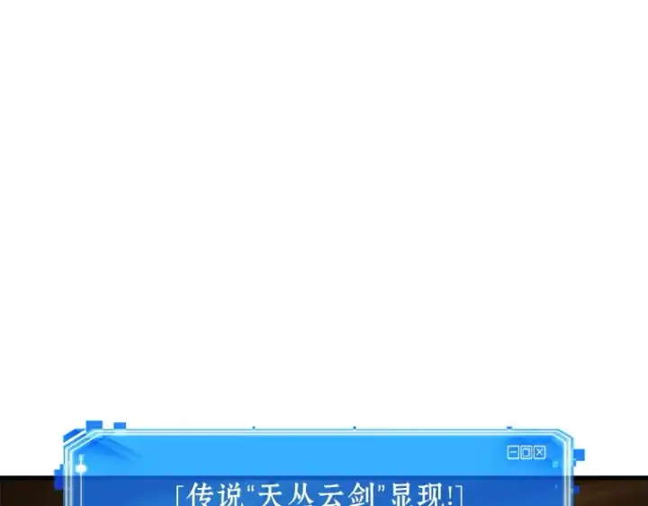 漫画《全知读者视角》145 任务破坏者（2）第4张图
