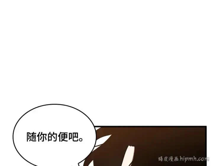 漫画《全知读者视角》145 任务破坏者（2）第40张图