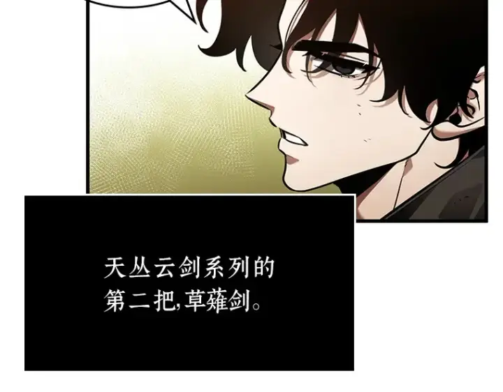 漫画《全知读者视角》145 任务破坏者（2）第41张图