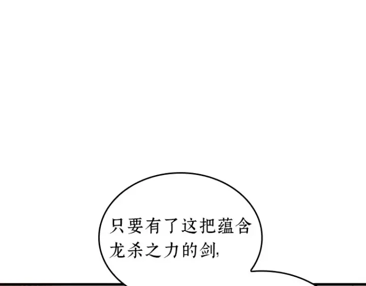 漫画《全知读者视角》145 任务破坏者（2）第42张图