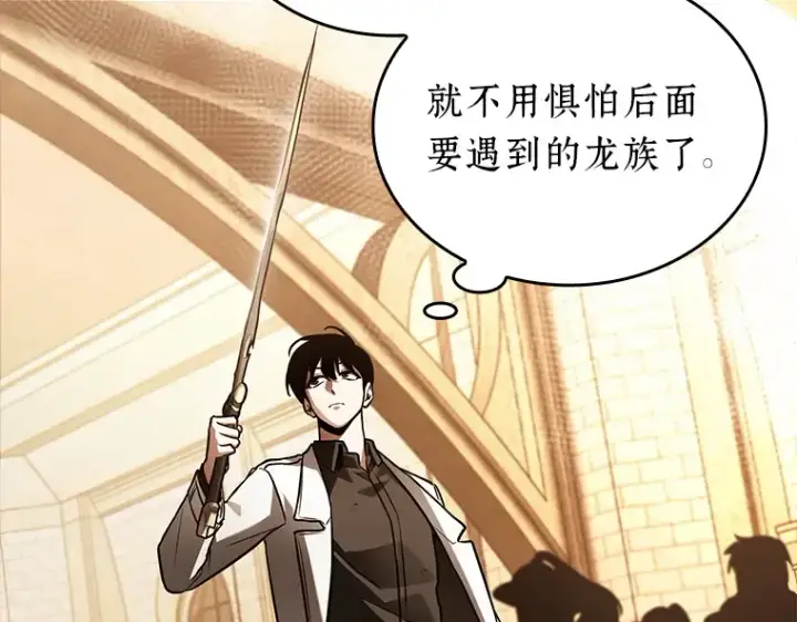 漫画《全知读者视角》145 任务破坏者（2）第43张图