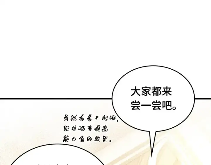 漫画《全知读者视角》145 任务破坏者（2）第52张图