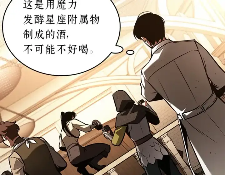 漫画《全知读者视角》145 任务破坏者（2）第53张图