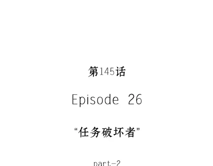 漫画《全知读者视角》145 任务破坏者（2）第59张图