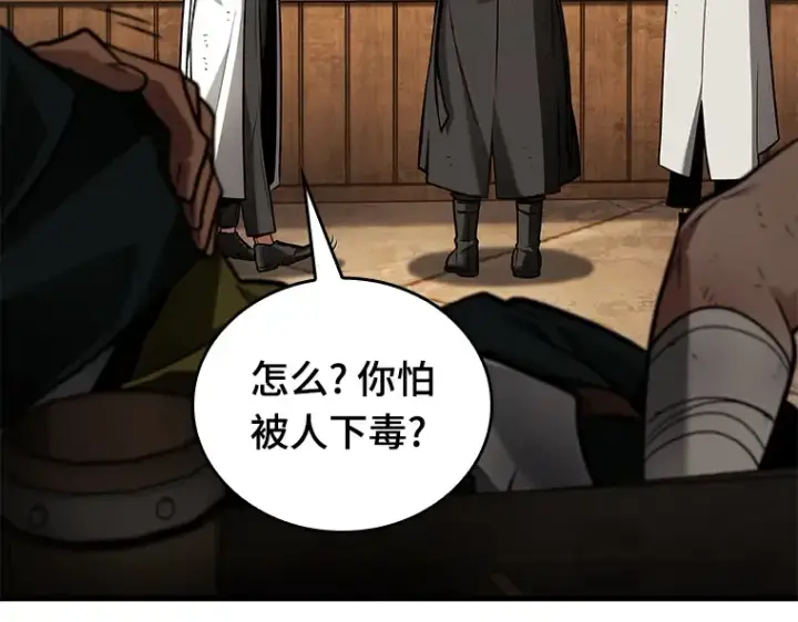 漫画《全知读者视角》145 任务破坏者（2）第66张图