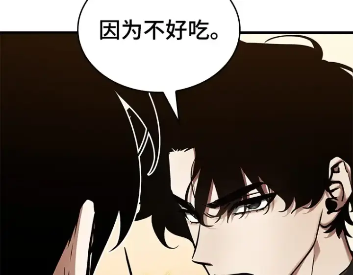 漫画《全知读者视角》145 任务破坏者（2）第68张图