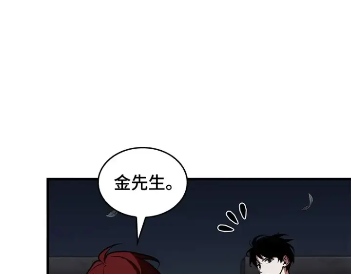 漫画《全知读者视角》145 任务破坏者（2）第98张图