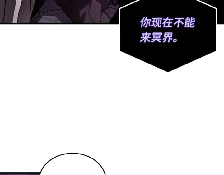 漫画《全知读者视角》146 任务破坏者（3）第115张图