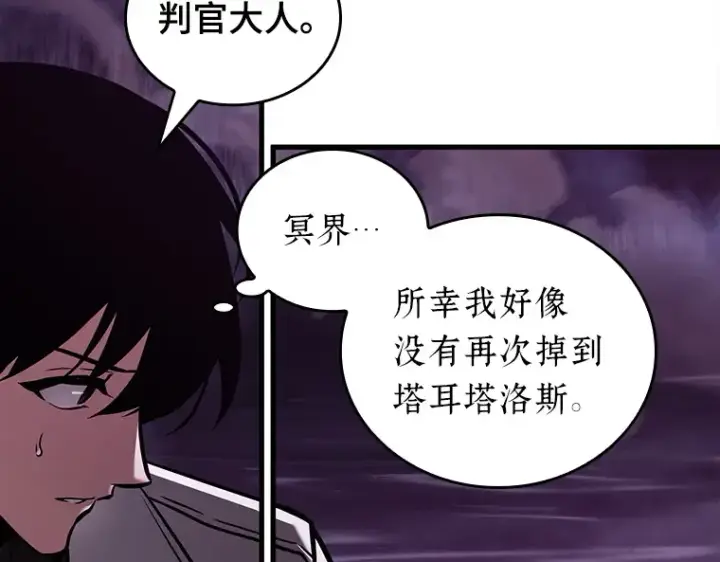 漫画《全知读者视角》146 任务破坏者（3）第116张图