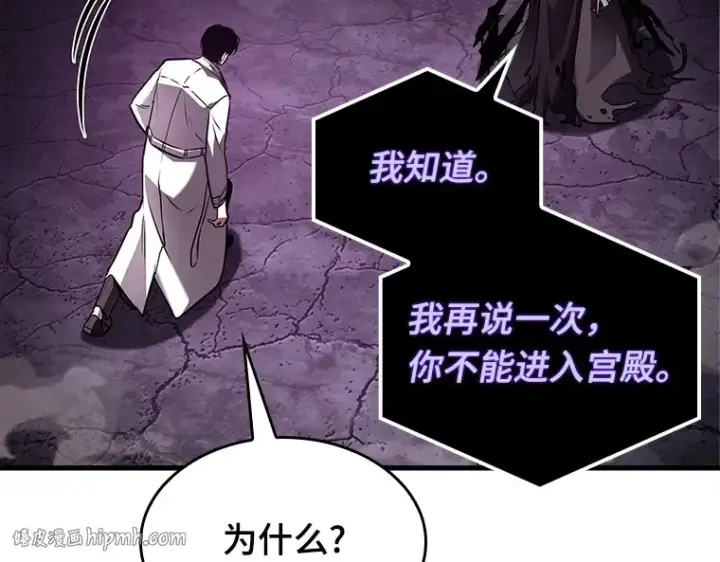漫画《全知读者视角》146 任务破坏者（3）第120张图