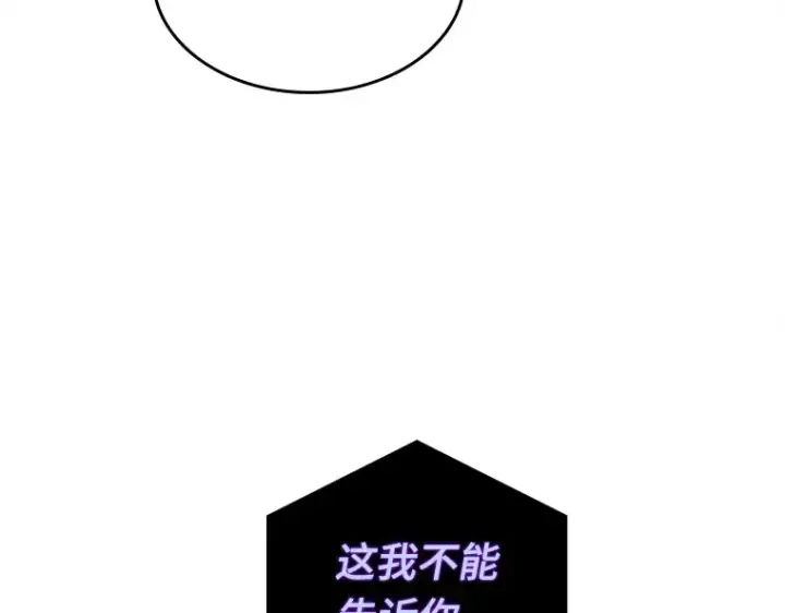 漫画《全知读者视角》146 任务破坏者（3）第121张图