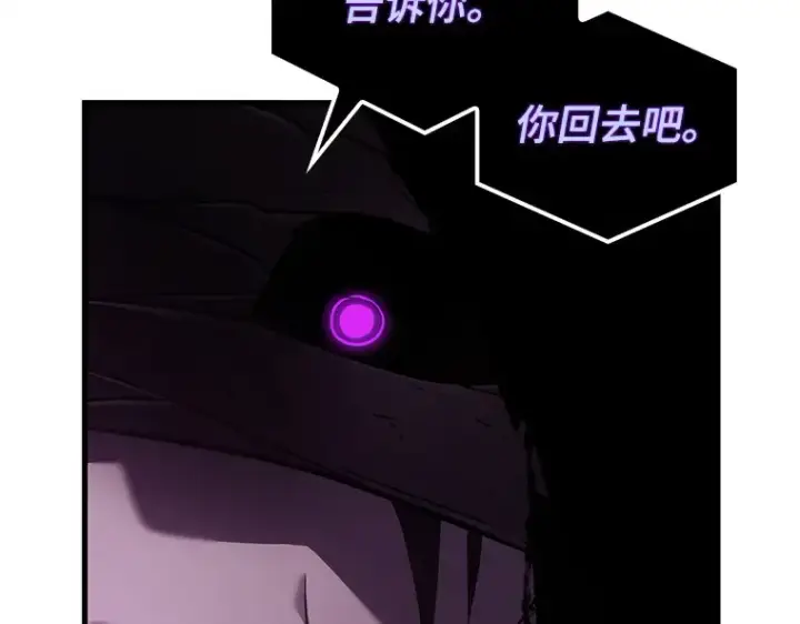 漫画《全知读者视角》146 任务破坏者（3）第122张图