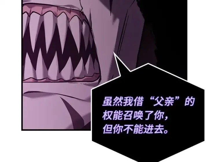 漫画《全知读者视角》146 任务破坏者（3）第123张图