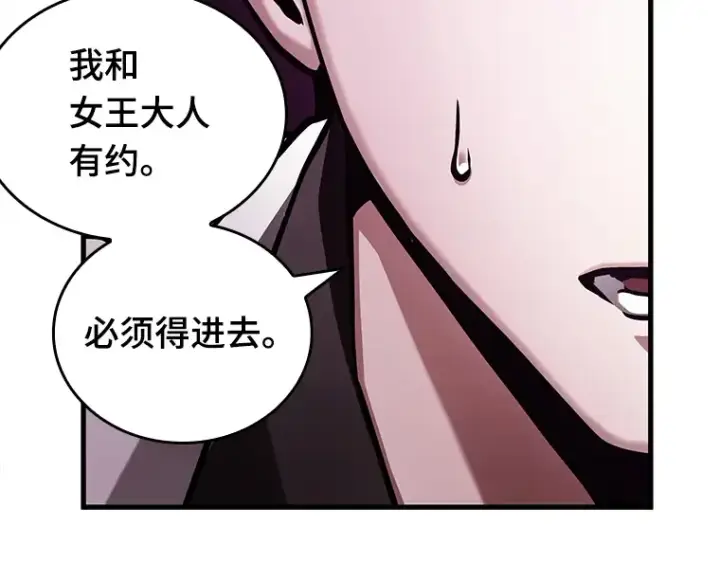 漫画《全知读者视角》146 任务破坏者（3）第125张图