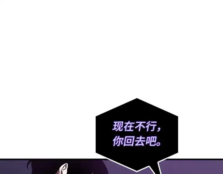 漫画《全知读者视角》146 任务破坏者（3）第126张图