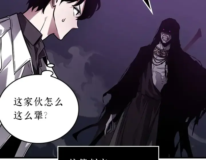 漫画《全知读者视角》146 任务破坏者（3）第127张图