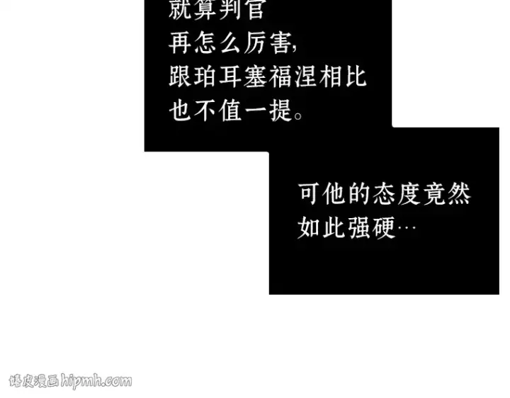漫画《全知读者视角》146 任务破坏者（3）第128张图