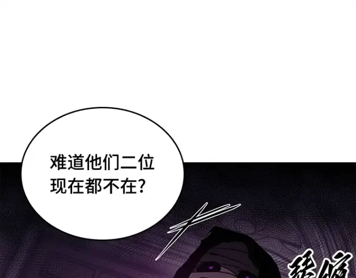 漫画《全知读者视角》146 任务破坏者（3）第130张图