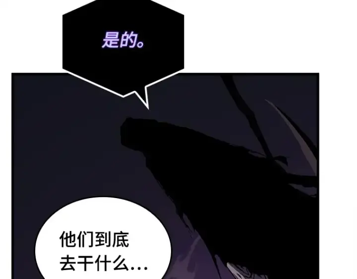 漫画《全知读者视角》146 任务破坏者（3）第132张图