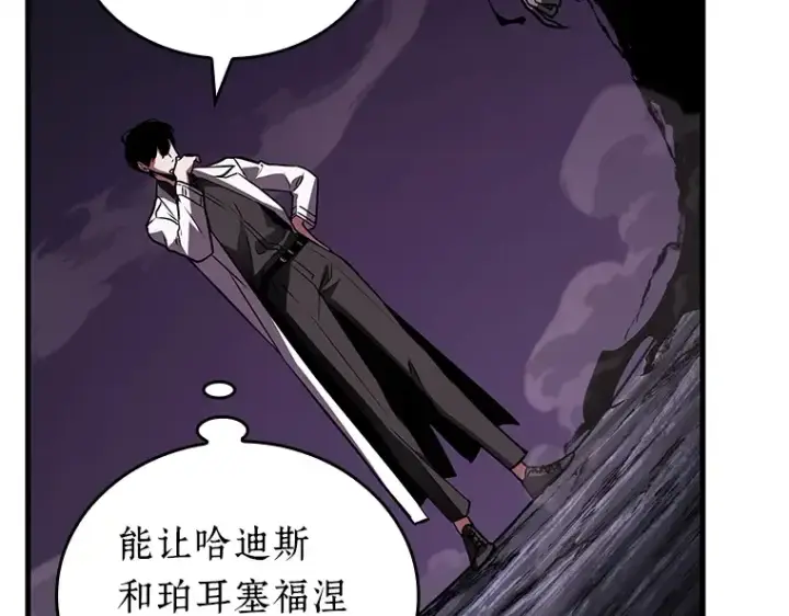 漫画《全知读者视角》146 任务破坏者（3）第133张图