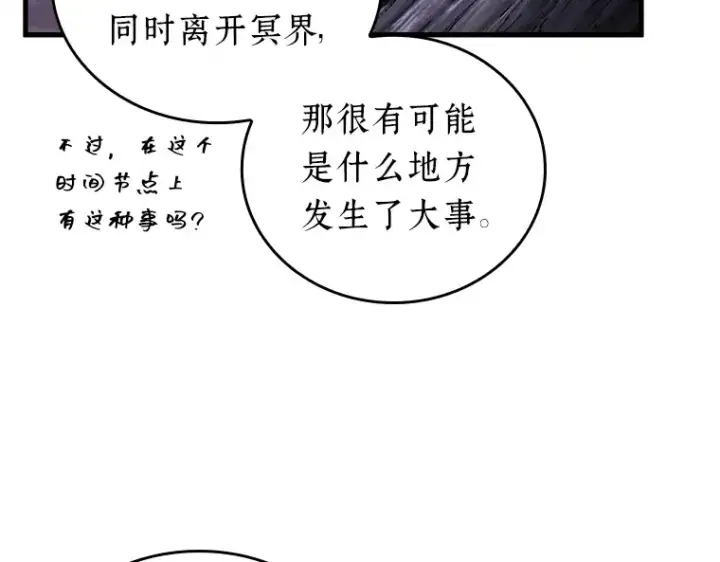 漫画《全知读者视角》146 任务破坏者（3）第134张图