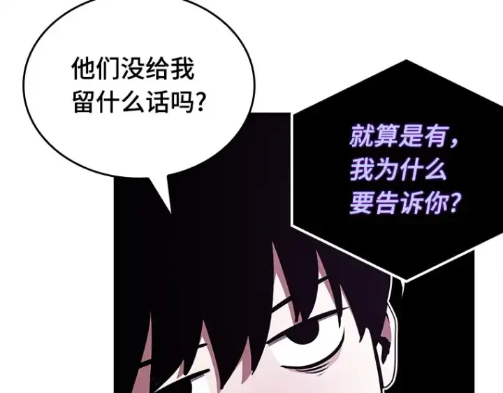 漫画《全知读者视角》146 任务破坏者（3）第135张图