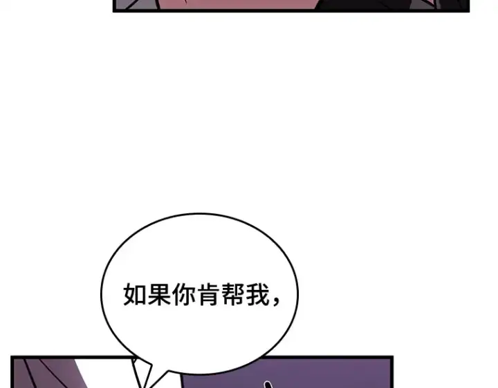 漫画《全知读者视角》146 任务破坏者（3）第137张图
