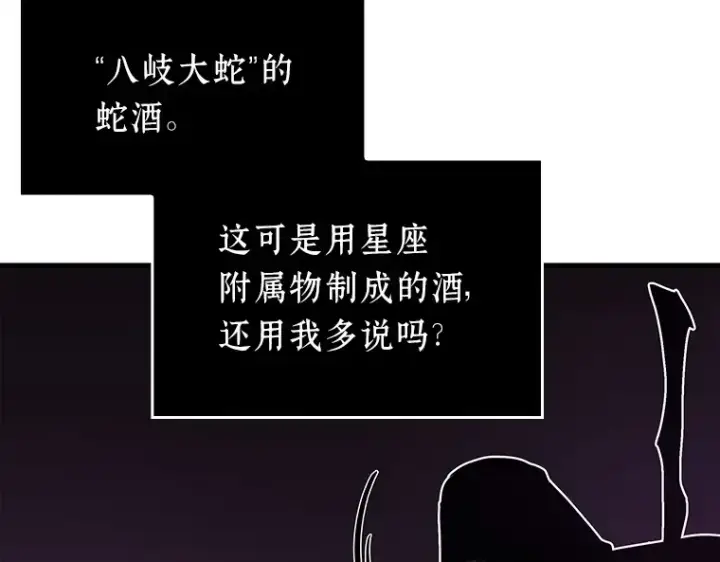 漫画《全知读者视角》146 任务破坏者（3）第143张图