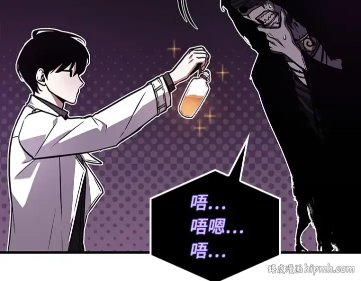 漫画《全知读者视角》146 任务破坏者（3）第144张图