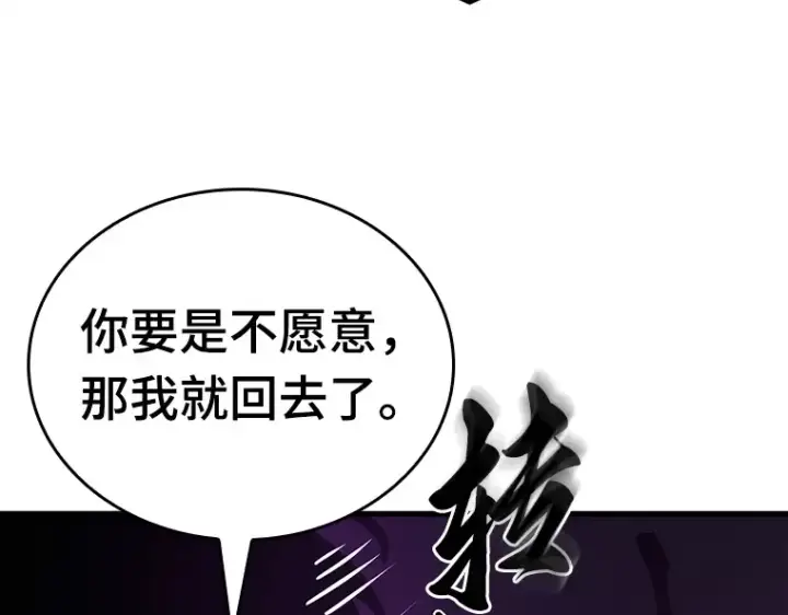 漫画《全知读者视角》146 任务破坏者（3）第145张图