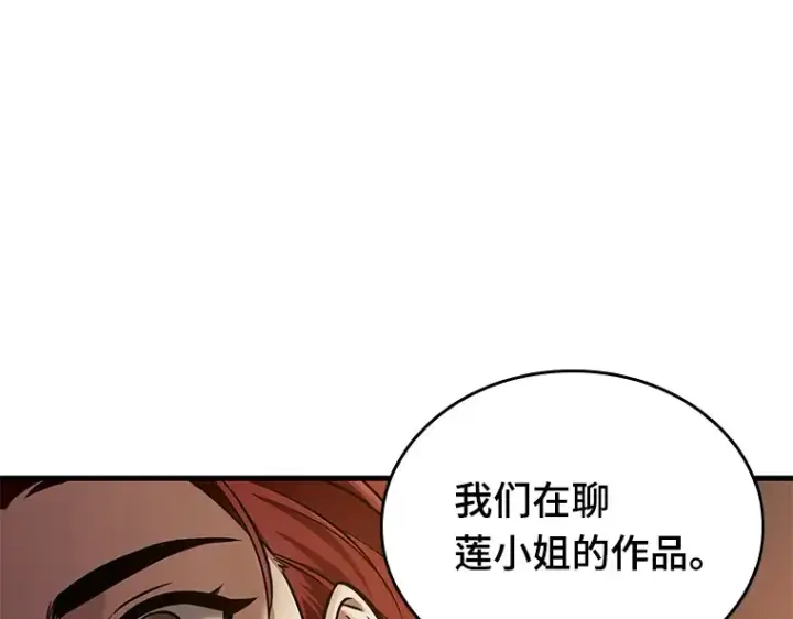 漫画《全知读者视角》146 任务破坏者（3）第15张图
