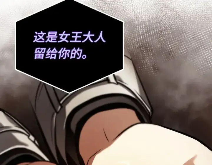 漫画《全知读者视角》146 任务破坏者（3）第155张图
